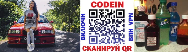 Кодеиновый сироп Lean напиток Lean (лин)  Вилюйск 