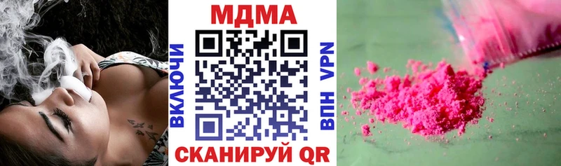 МДМА кристаллы  Вилюйск 